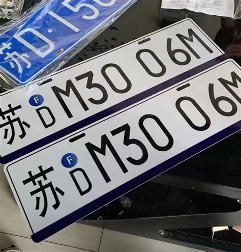 中國第一州 車牌長度